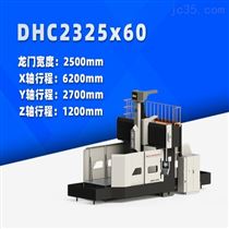 DHC2325x60 中型數控龍門銑床