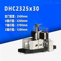 DHC2325x30 中型數控龍門銑床