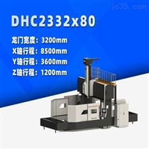 DHC2332x80 中型數控龍門銑床