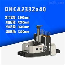 DHCA2332x40 中型數控龍門銑(xǐ)床