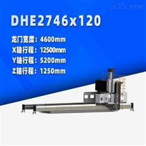 dhe2746x120 動柱(zhù)式數(shù)控龍(lóng)門銑床(chuáng)
