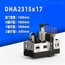 dha2315x17 小(xiǎo)型數控(kòng)龍門銑床